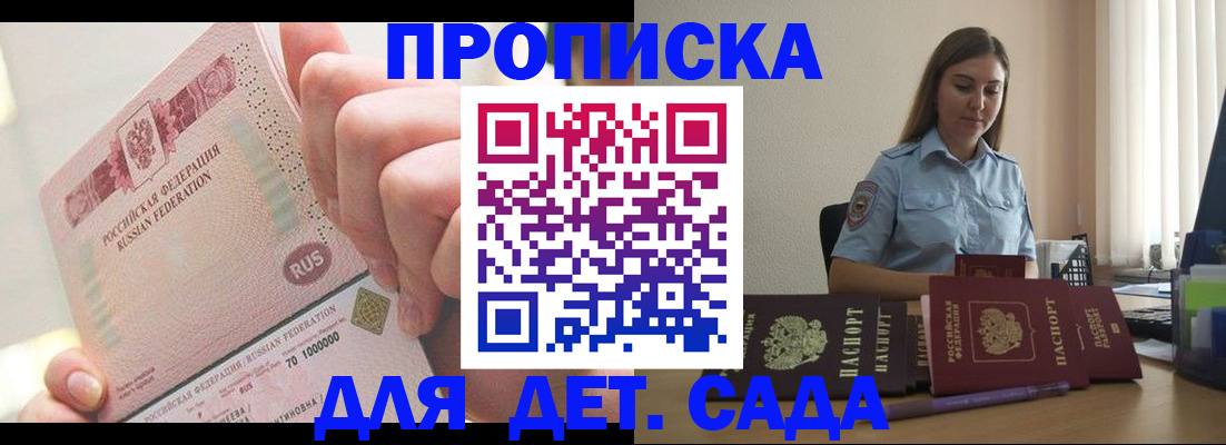 временная регистрация для всех в Усть-Илимске