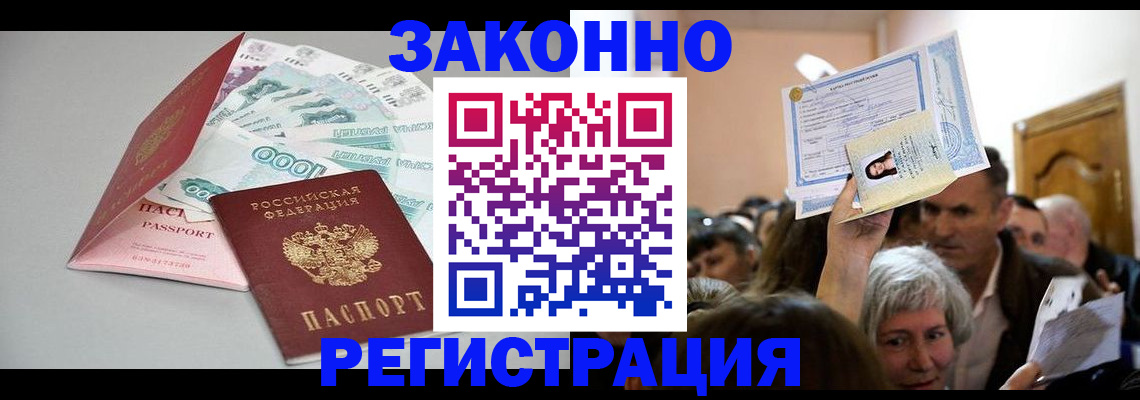 временная регистрация для всех в Усть-Илимске
