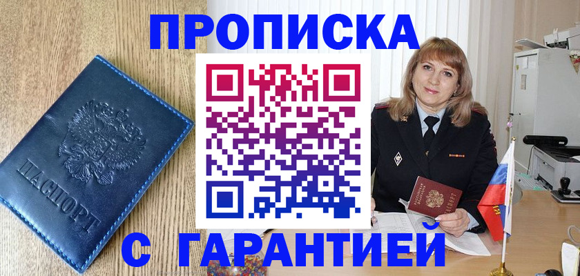 миграционный учет в Усть-Илимске