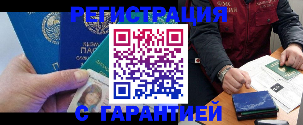 временная регистрация поиск в Усть-Илимске