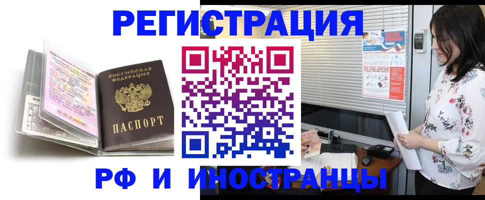 временная регистрация для школы в Усть-Илимске