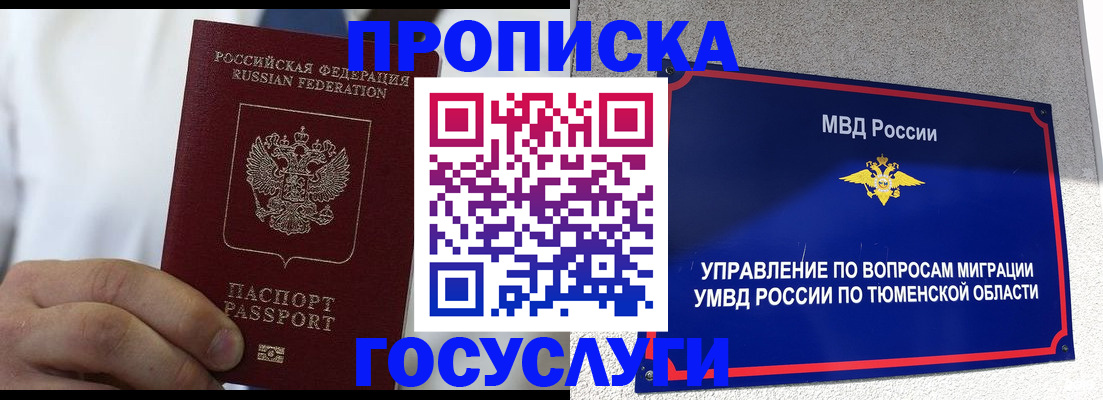 временная регистрация госуслуги в Усть-Илимске